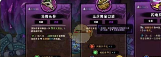 《失落城堡2》结晶山打法攻略