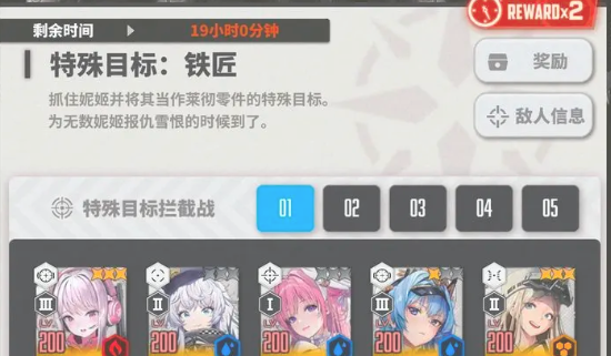 胜利女神：新的希望拦截战挂机阵容