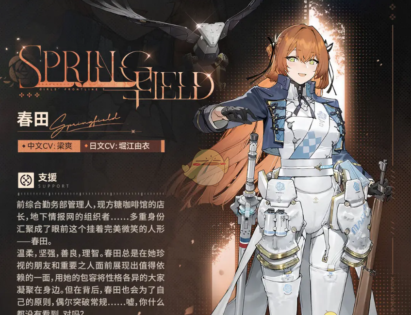《少女前线2追放》春田介绍