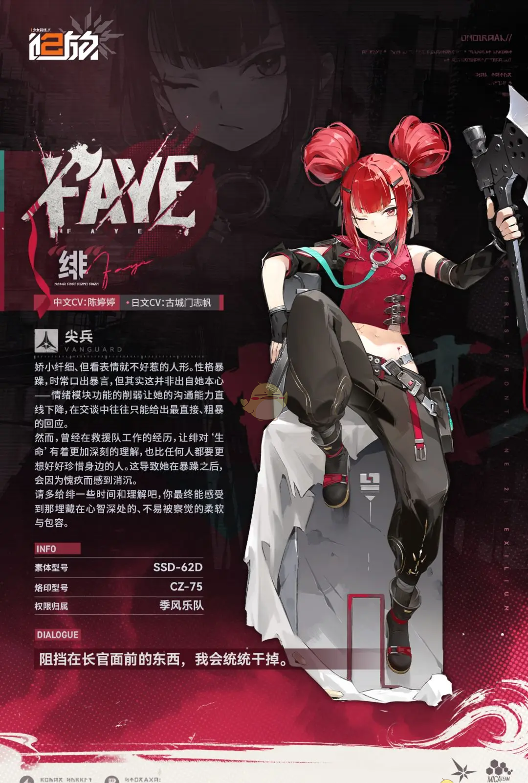 《少女前线2追放》绯强度介绍