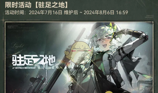 《少女前线2追放》衣装莓果沙巴翁皮肤介绍