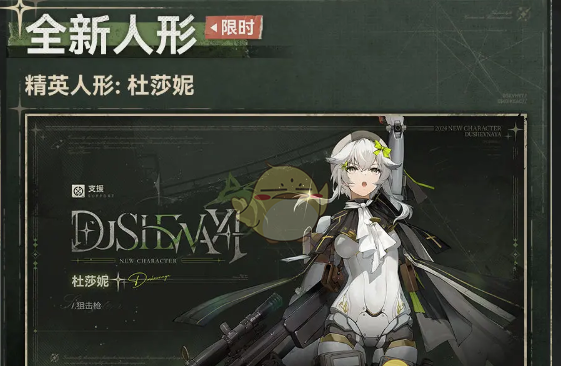 《少女前线2追放》衣装莓果沙巴翁皮肤介绍