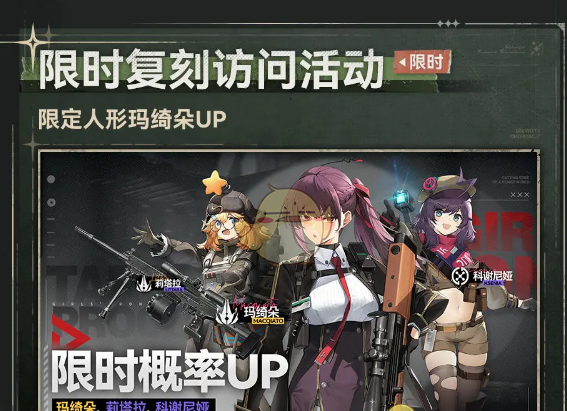 《少女前线2追放》衣装莓果沙巴翁皮肤介绍
