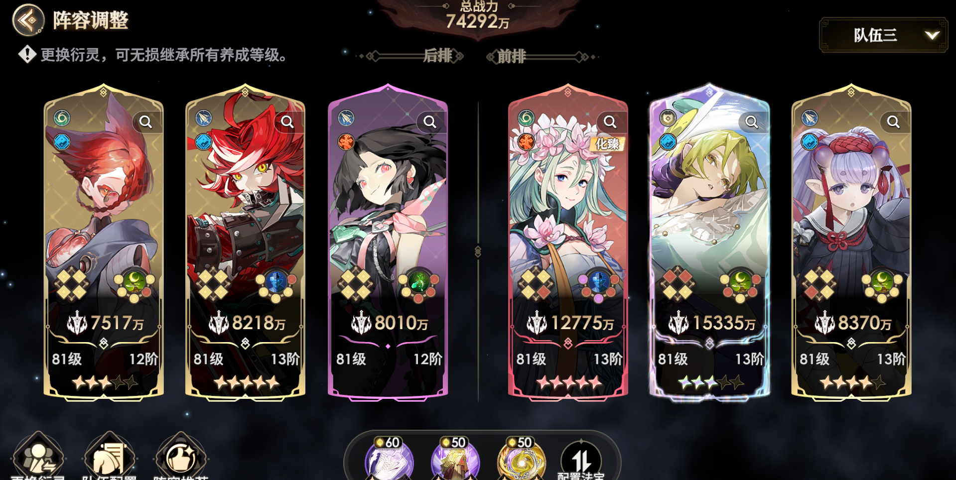 《少年西游记2》百花羞技能介绍
