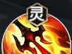 《少年西游记2》红孩儿技能介绍