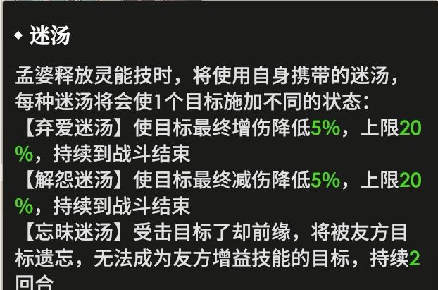 《少年西游记2》孟婆技能介绍