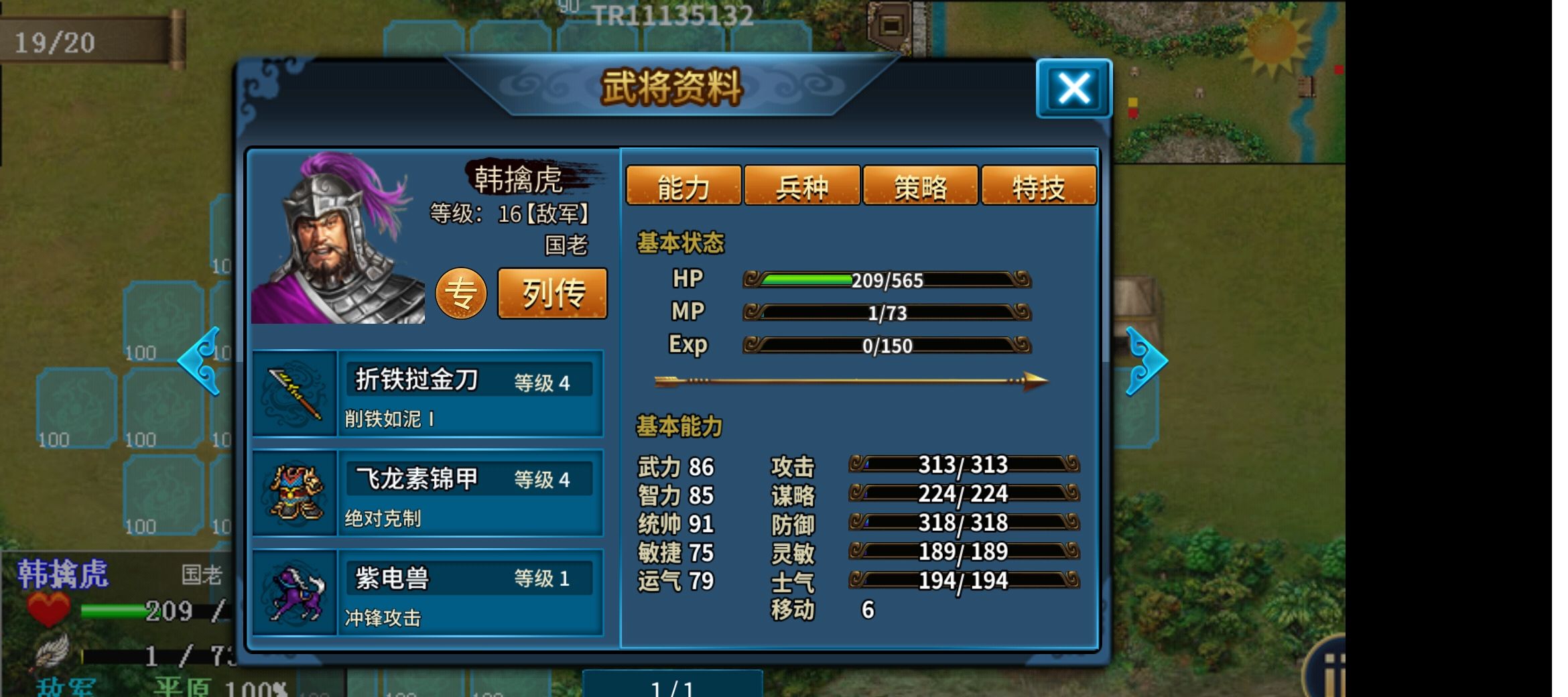 《隋唐英杰传》单骑突南阳通关攻略