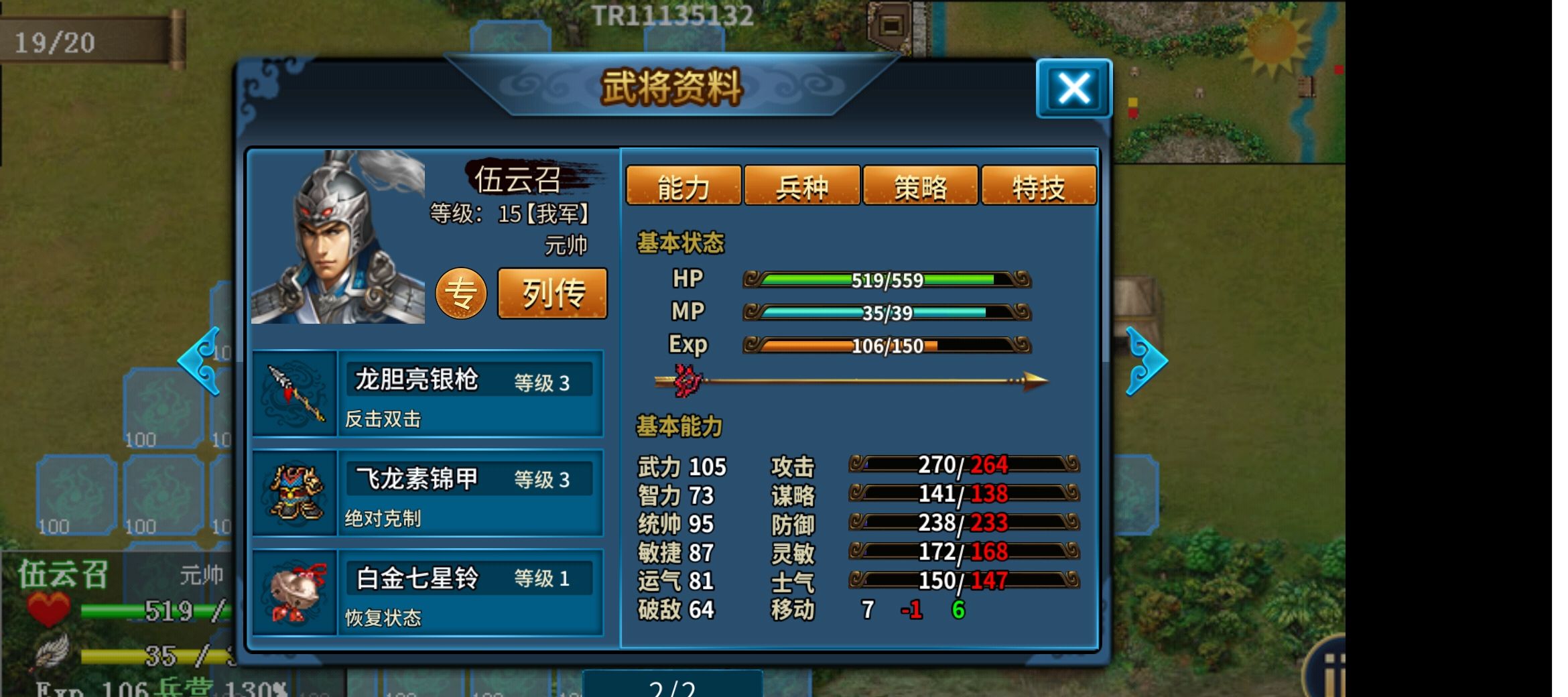 《隋唐英杰传》单骑突南阳通关攻略