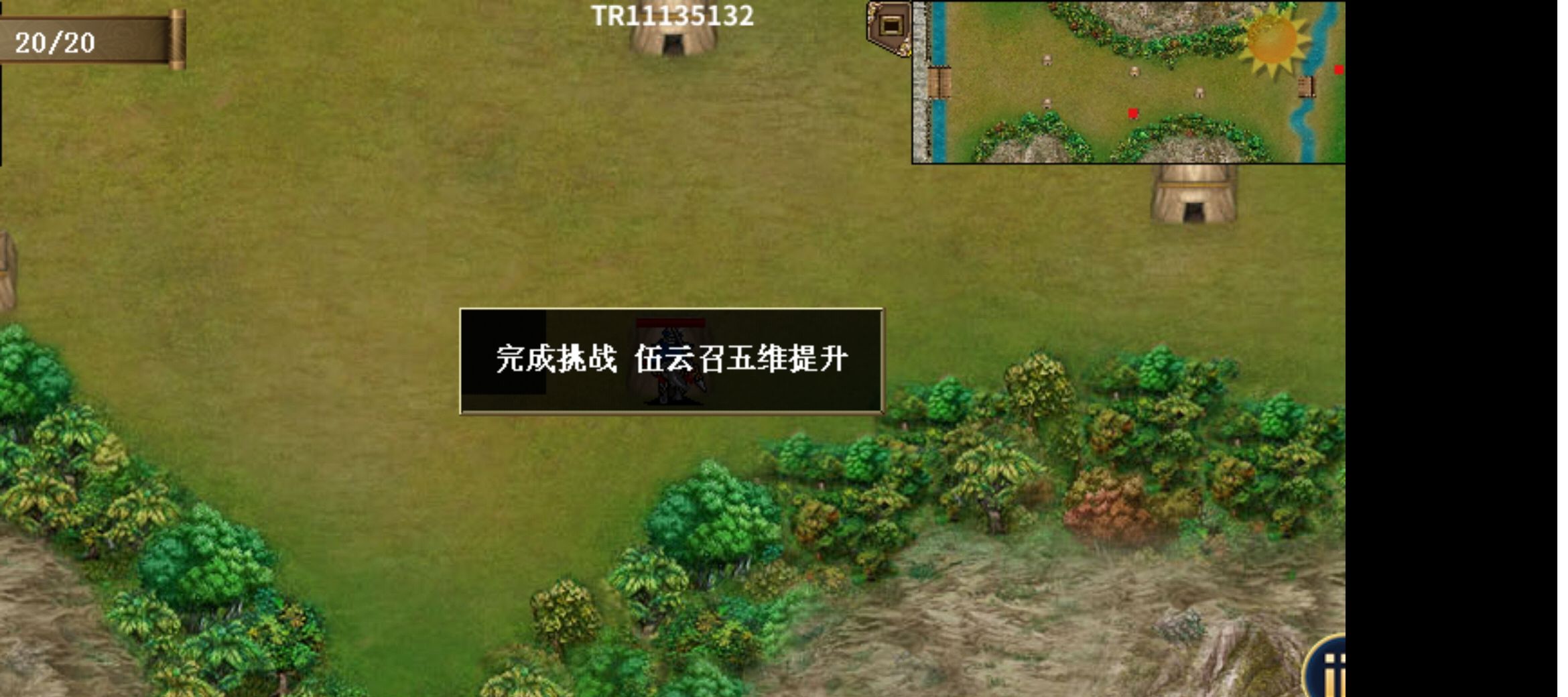《隋唐英杰传》单骑突南阳通关攻略