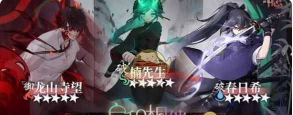 《神隐之子》抽卡保底机制一览