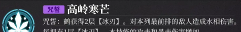 《神隐之子》鹤技能介绍