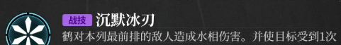 《神隐之子》鹤技能介绍