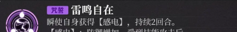 《神隐之子》瞬技能介绍
