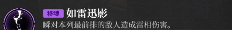 《神隐之子》瞬技能介绍