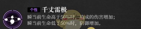 《神隐之子》瞬技能介绍