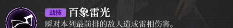 《神隐之子》瞬技能介绍