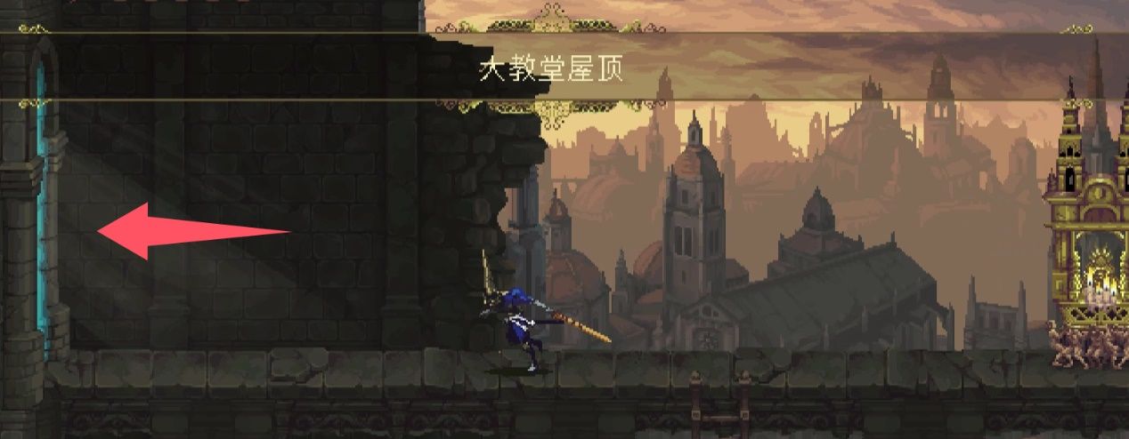 《神之亵渎》大教堂屋顶收集向流程攻略