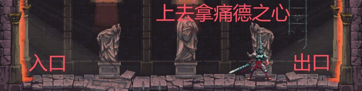 《神之亵渎》圣途到亵渎之池物品收集攻略大全