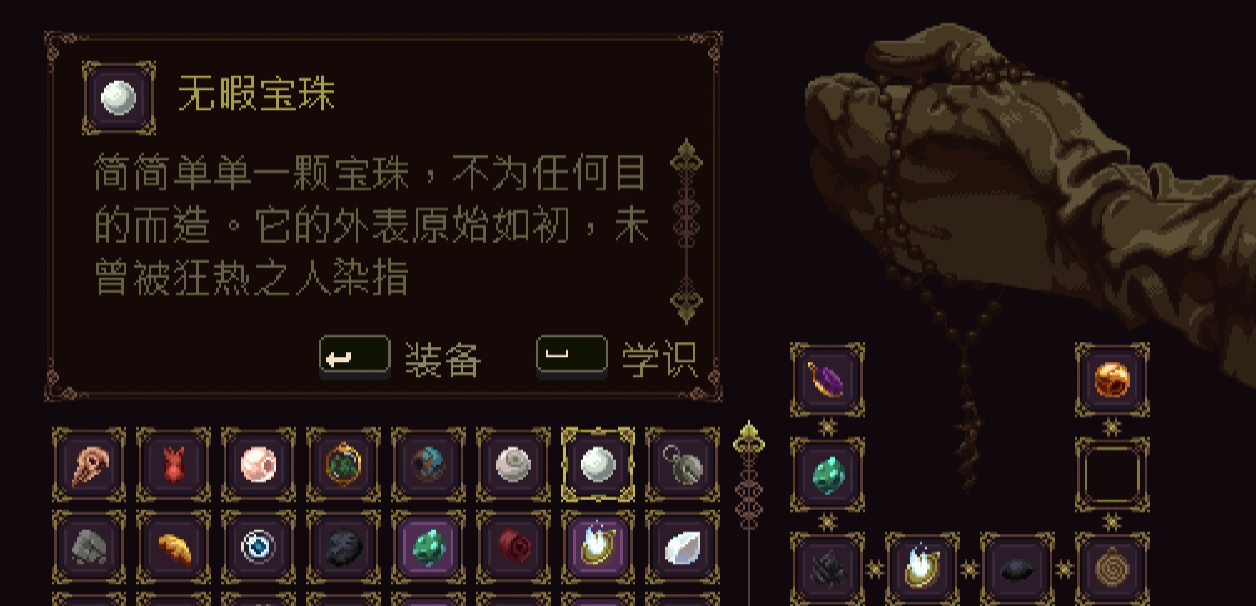 《神之亵渎》圣王回廊A结局和B结局达成攻略