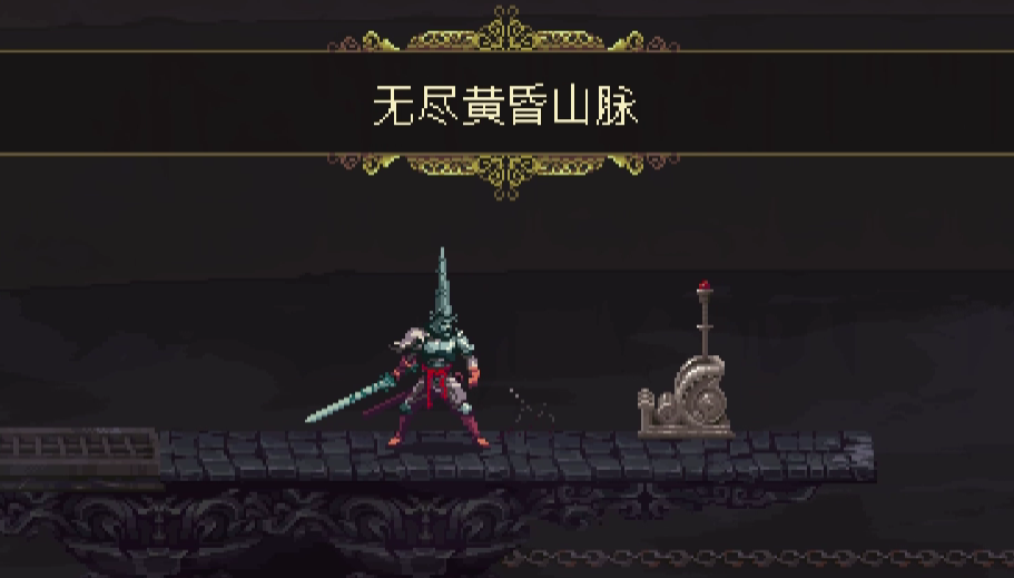 《神之亵渎》雪盐回响收集向流程攻略