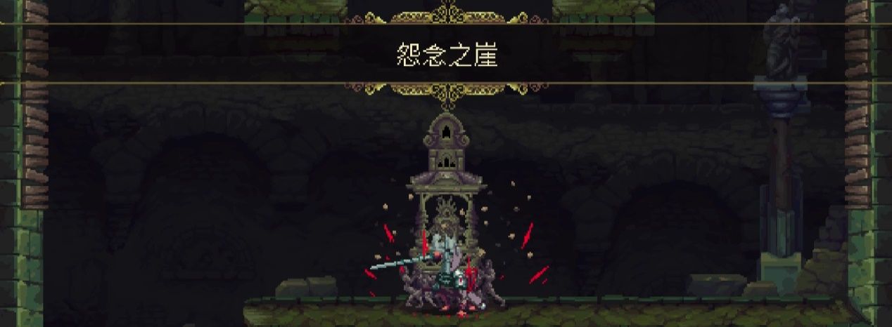 《神之亵渎》雪盐回响收集向流程攻略