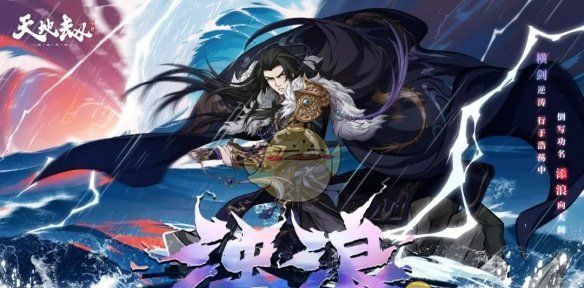 《天地劫幽城再临》2025年2月礼包码分享
