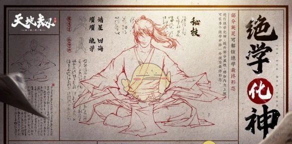 《天地劫幽城再临》2025年2月礼包码分享
