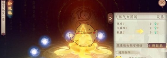 《太古妖皇诀》境界培养攻略