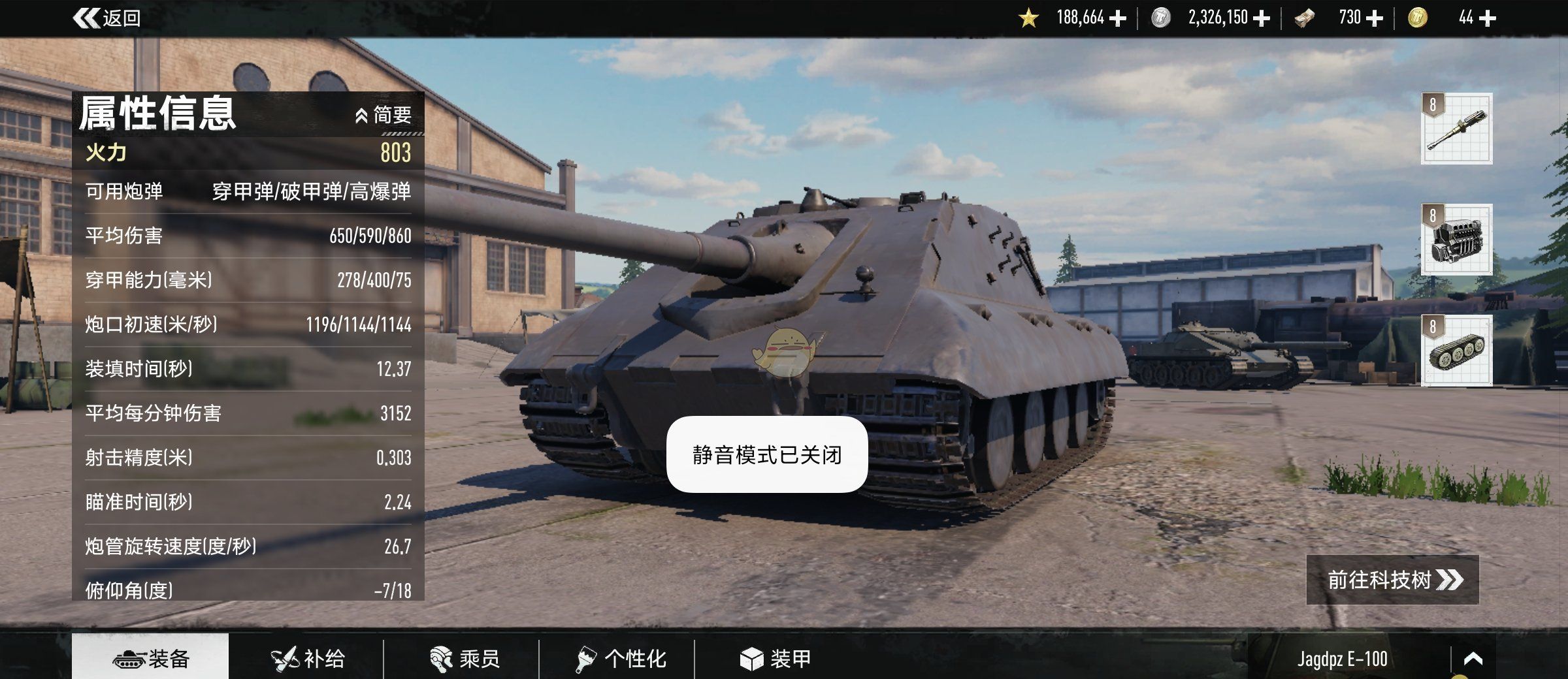 《坦克连》萌新坦歼选择推荐