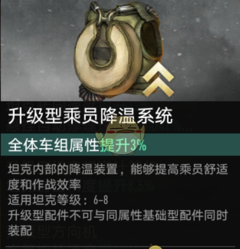 《坦克连》轻坦探查距离增加方法