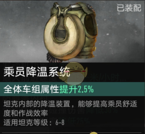 《坦克连》轻坦探查距离增加方法