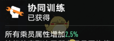 《坦克连》轻坦探查距离增加方法