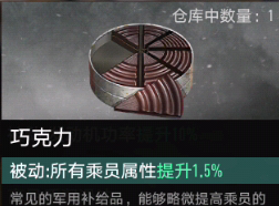 《坦克连》轻坦探查距离增加方法