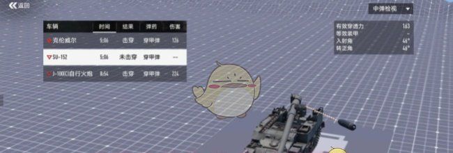 《坦克连》战术对线汇总