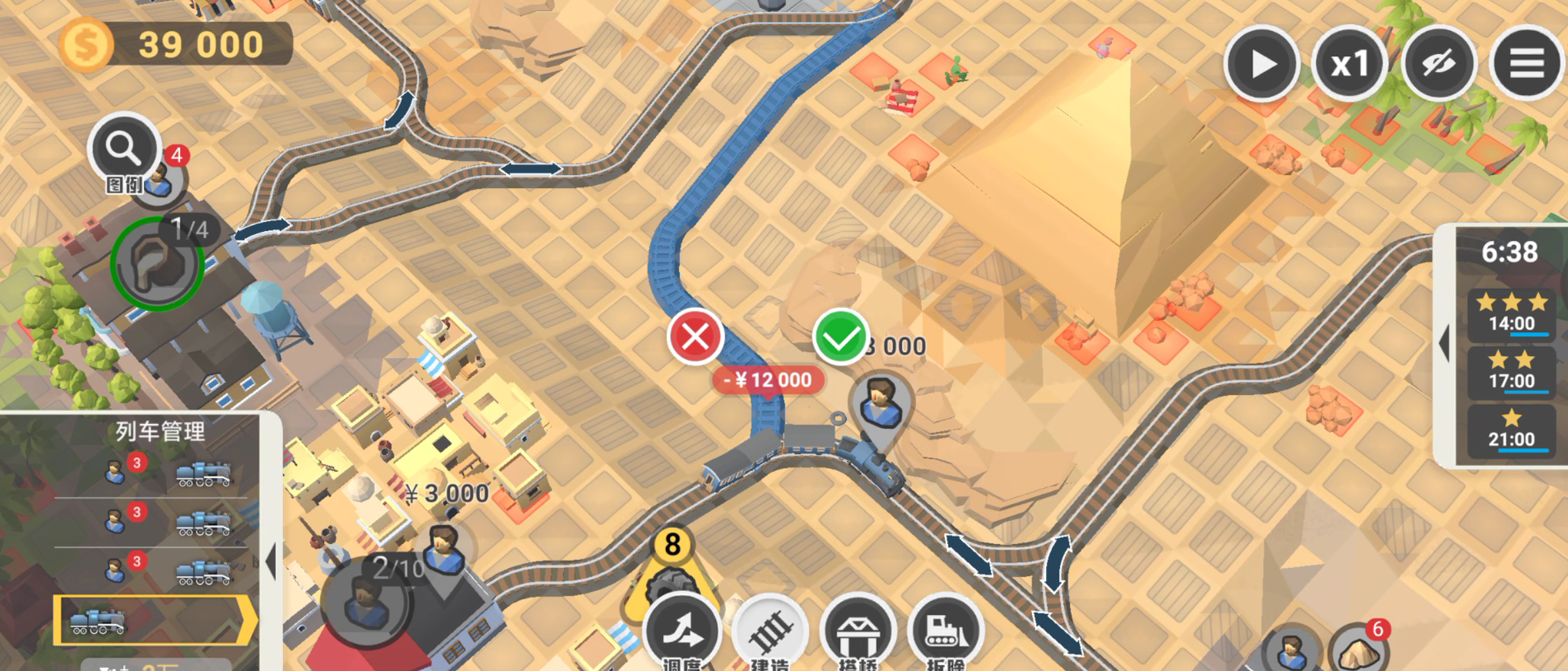 《铁路：规划新星》第8关满分详细攻略