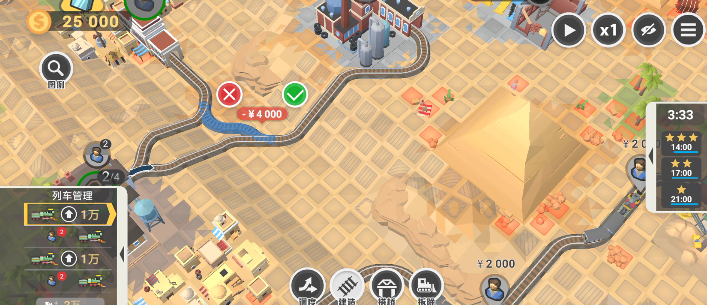 《铁路：规划新星》第8关满分详细攻略