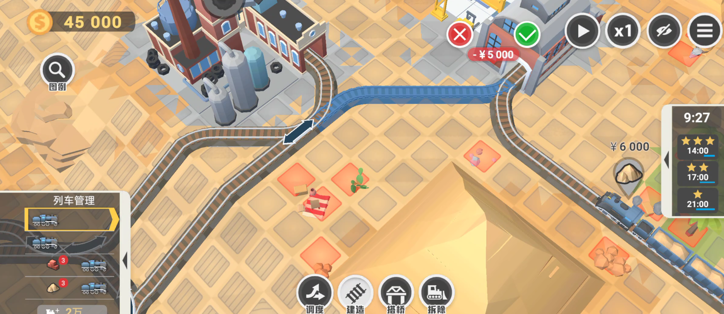 《铁路：规划新星》第8关满分详细攻略