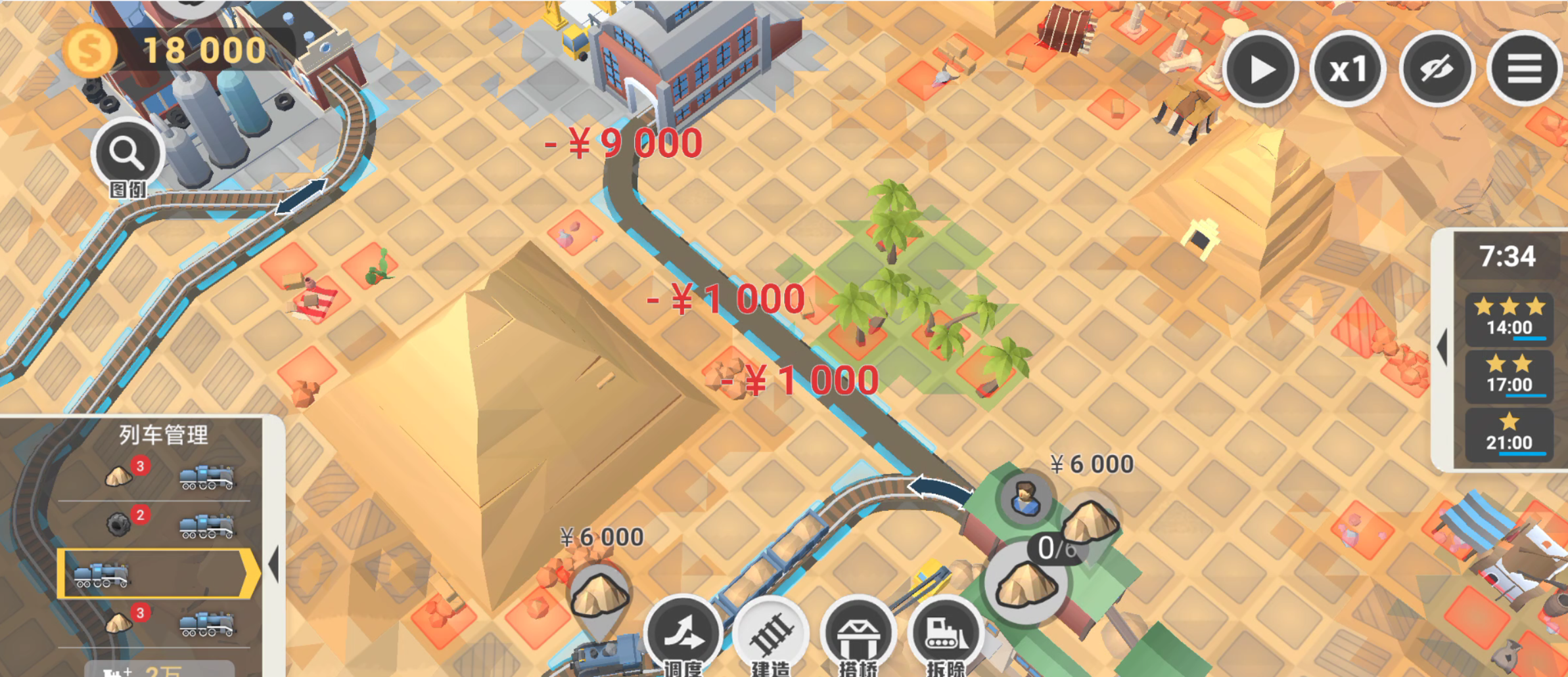 《铁路：规划新星》第8关满分详细攻略
