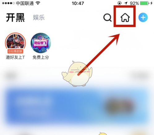 《tt语音》分享房间方法