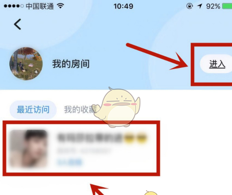 《tt语音》分享房间方法