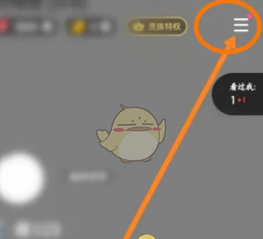 《tt语音》解除禁言方法