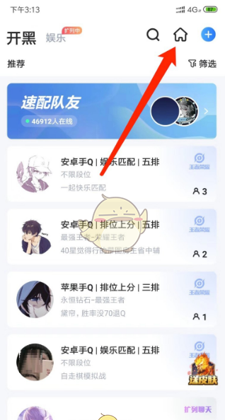 《tt语音》我的房间进入方法