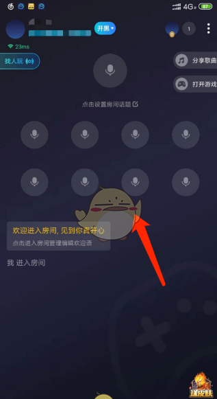 《tt语音》我的房间进入方法