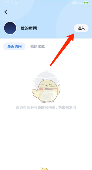 《tt语音》我的房间进入方法