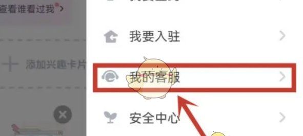 《tt语音》忘记密码找回教程