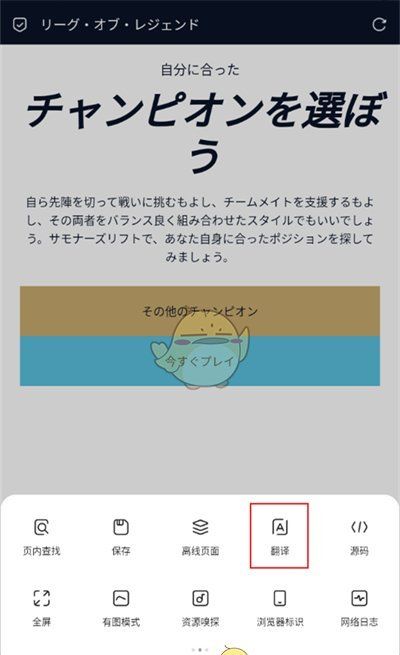 《via浏览器》翻译网页教程
