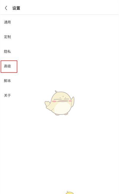 《via浏览器》强制缩放网页设置方法