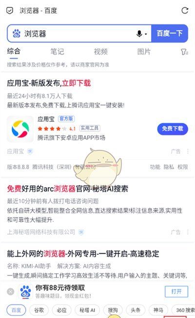 《via浏览器》设置电脑模式方法