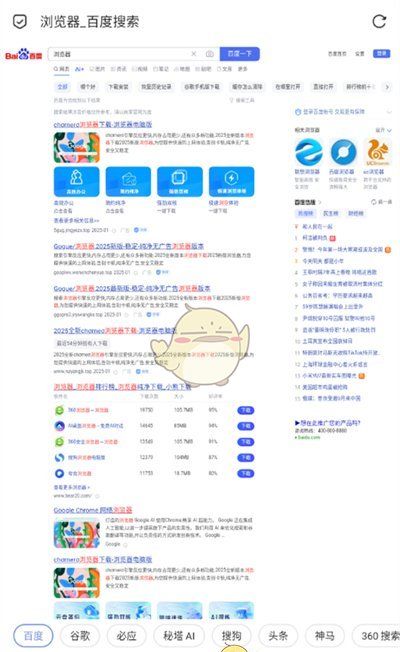 《via浏览器》设置电脑模式方法