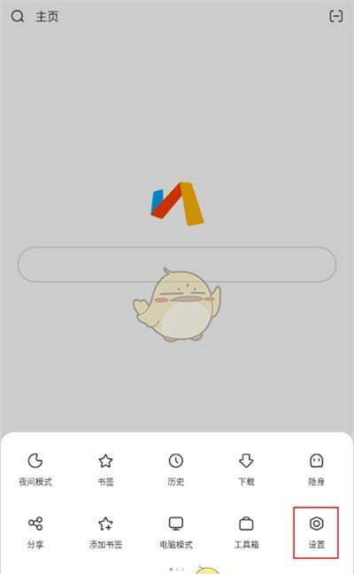 《via浏览器》自定义添加搜索引擎方法